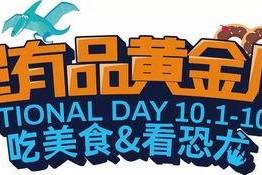 娱乐吃瓜酱跨年文案