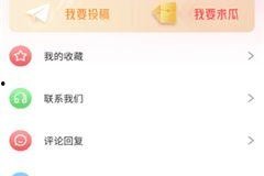 娱乐吃瓜免费入口app,畅享热门资讯，轻松解锁娱乐圈秘密