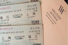 娱乐吃瓜酱车票,揭秘明星出行背后的故事