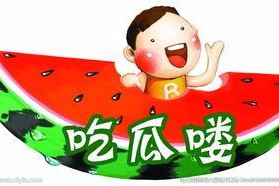 娱乐吃瓜酱贴纸图片,揭秘明星幕后趣事，带你领略娱乐圈的“瓜田”风光